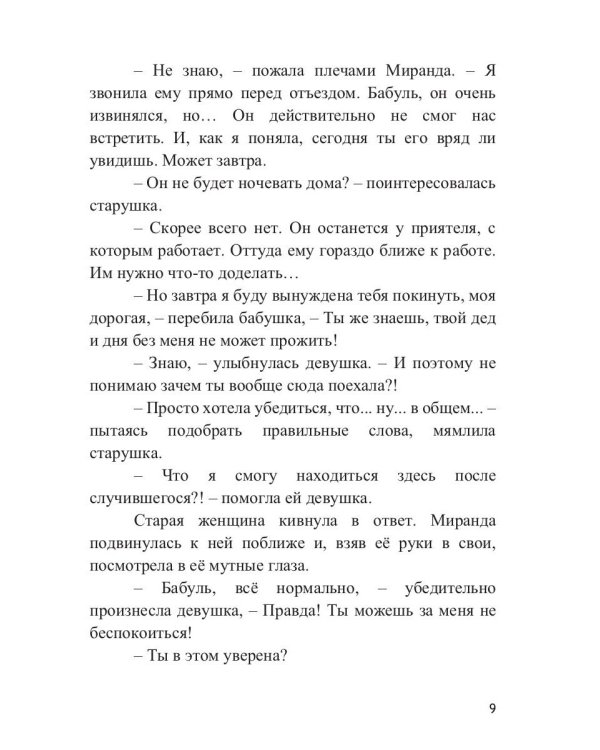 Бусы из мориона