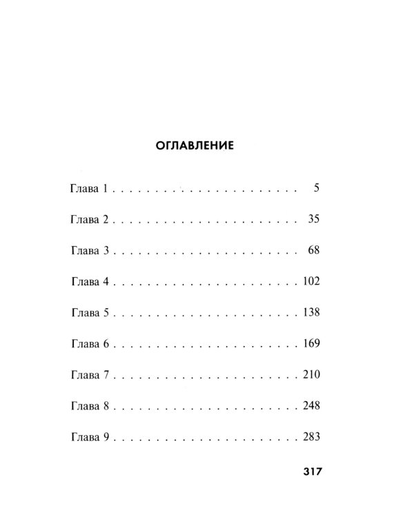 Леший в погонах