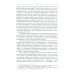 Философские проблемы биологии и медицины. Вып. 17: Архетипы жизни и здоровья