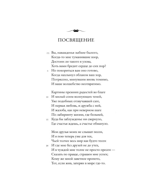 Фауст