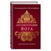 Автобиография йога