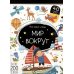 Мир вокруг: книжка с окошками