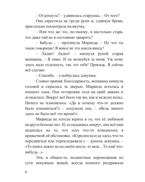 Бусы из мориона