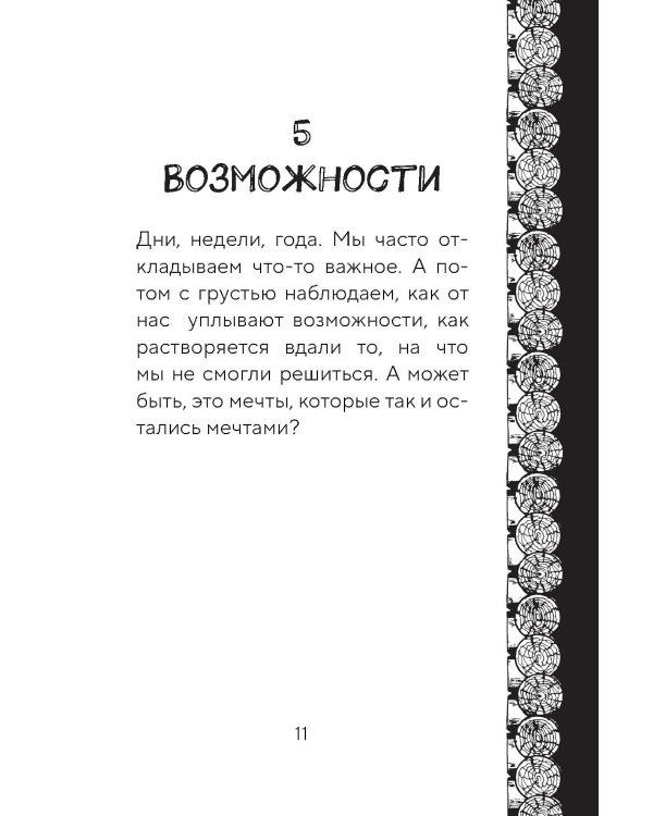 Метафорические карты. Жил-был домик. Маленькие истории о большом возвращении - к себе (55 карт + руководство)