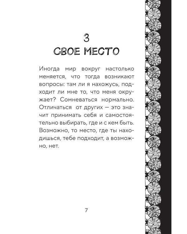 Метафорические карты. Жил-был домик. Маленькие истории о большом возвращении - к себе (55 карт + руководство)