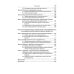 Советское наследие Педагогическая психология. 2-е изд., доп., испр.и перераб