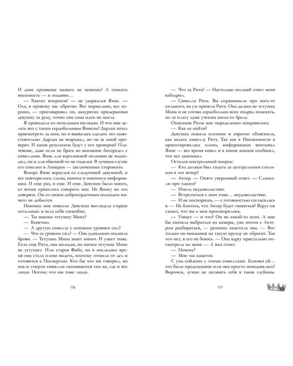 Мертвая земля