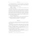 Библиотека мировой литературы Русские народные сказки и суеверные рассказы про нечистую силу