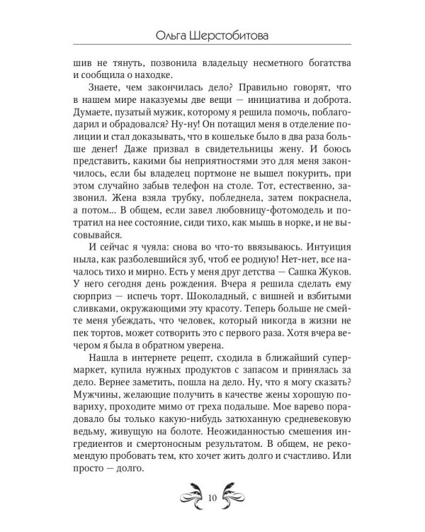 Академия Магических Талантов