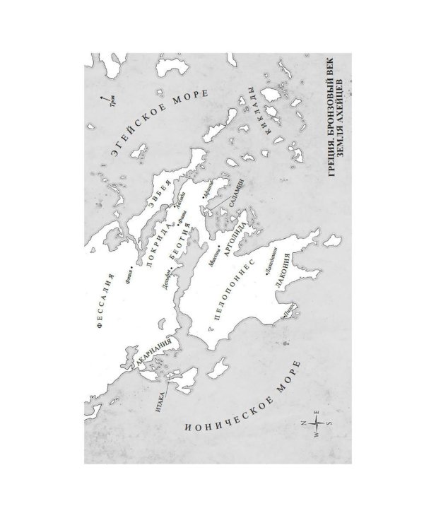 Месть Клитемнестры: роман