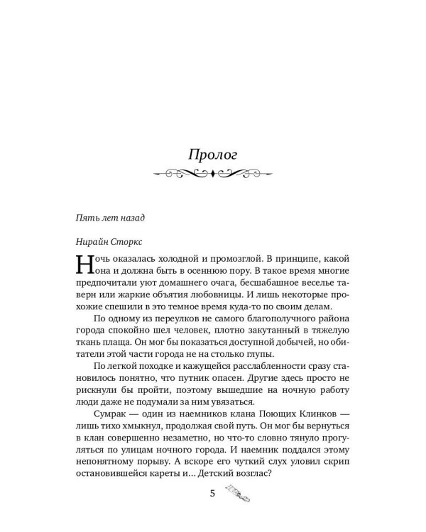 Я нарисую тебе сказку
