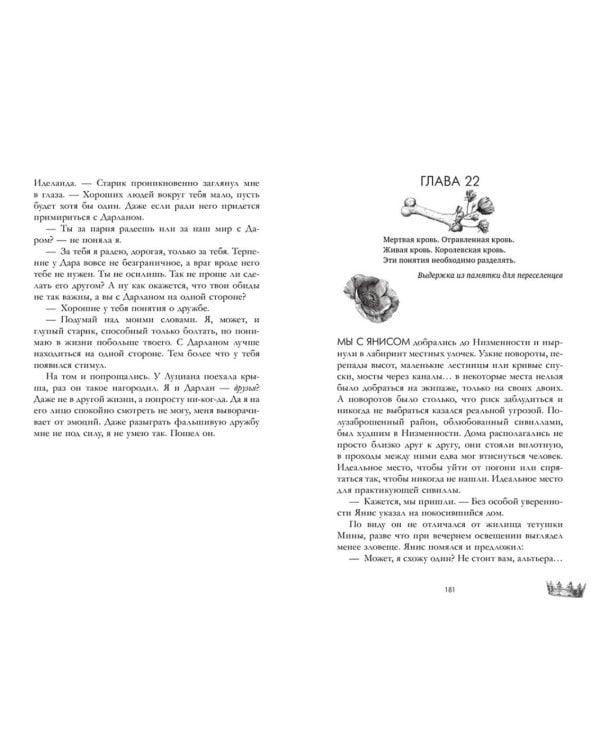 Мертвая земля