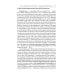 Советское наследие Педагогическая психология. 2-е изд., доп., испр.и перераб