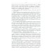 Философские проблемы биологии и медицины. Вып. 17: Архетипы жизни и здоровья