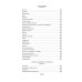 Человек, который видел антимир: повести, рассказы