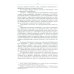 Философские проблемы биологии и медицины. Вып. 17: Архетипы жизни и здоровья