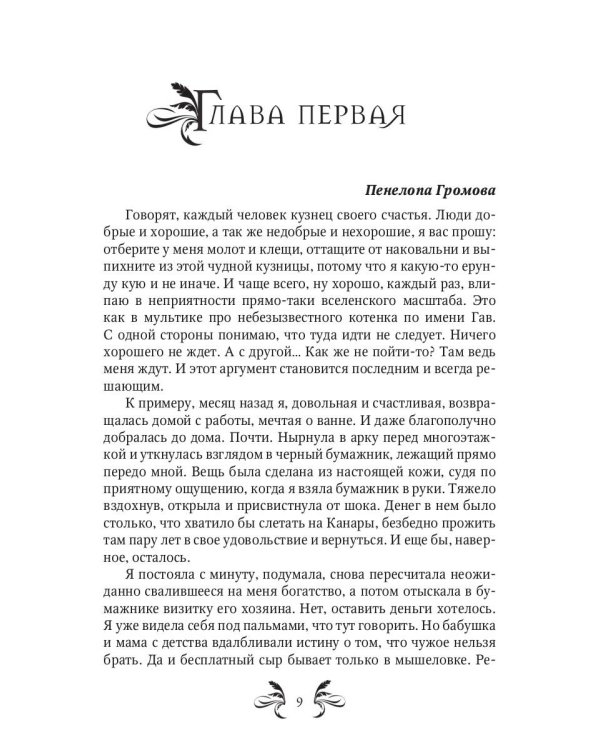 Академия Магических Талантов