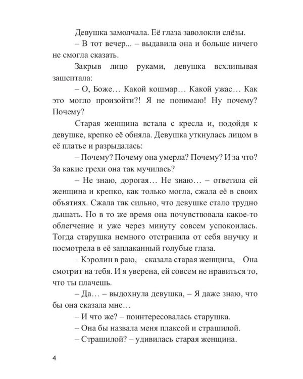 Бусы из мориона