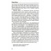 Уйти. Остаться. Жить. Антология литературных чтений "Они ушли. Они остались". Т. 3