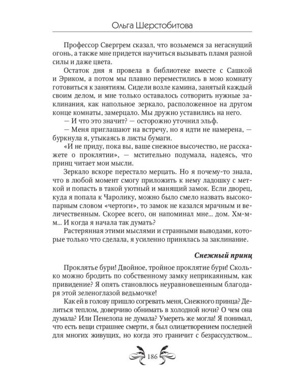 Академия Магических Талантов