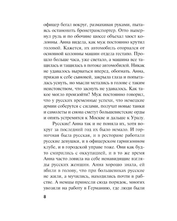 Леший в погонах