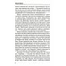 Уйти. Остаться. Жить. Антология литературных чтений "Они ушли. Они остались". Т. 3
