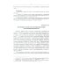Философские проблемы биологии и медицины. Вып. 17: Архетипы жизни и здоровья