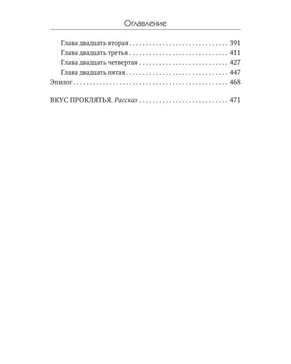 Академия Магических Талантов