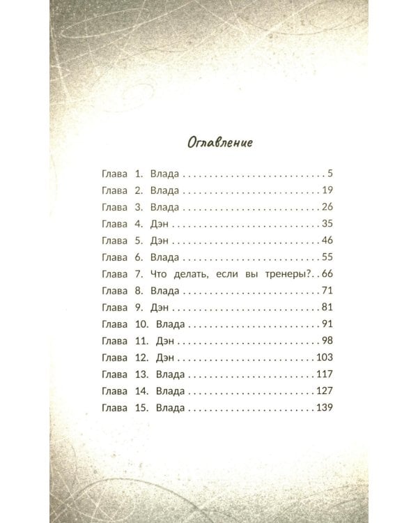 Тройной аксель