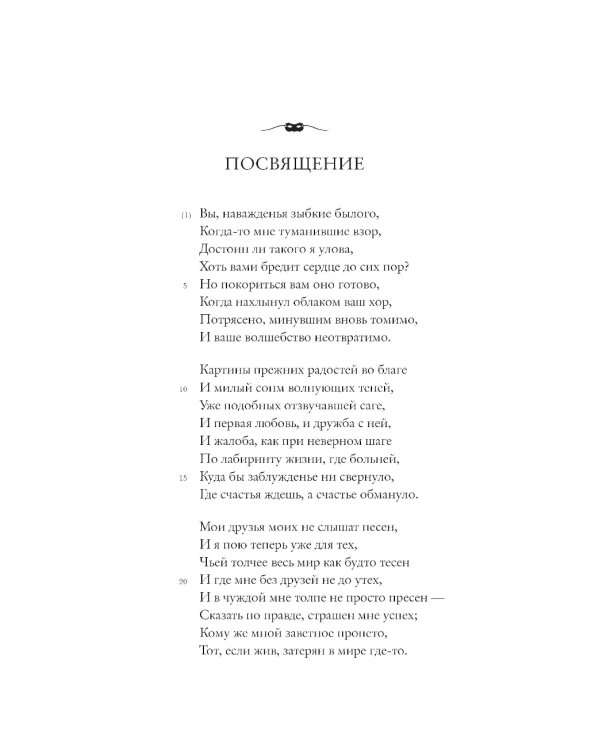 Фауст