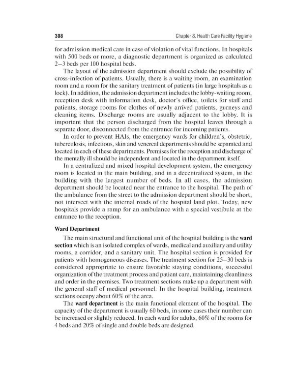 Hygiene: textbook: на англ.яз = Гигиена