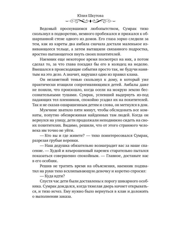 Я нарисую тебе сказку