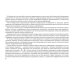 Диагностическое значение лабораторных исследований: учебное псобие. 5-е изд., испр.и перераб