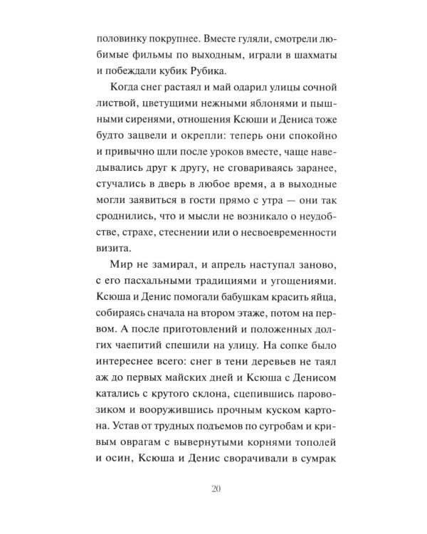 Дополнительное изображение книги «Весенняя почта»