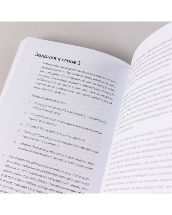 Дополнительное изображение книги «Обычный вторник: Как полюбить будни и находить радость в каждом дне»