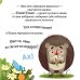 Дополнительное изображение книги «Ежик и солнечное лето»