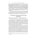 Советское наследие Педагогическая психология. 2-е изд., доп., испр.и перераб