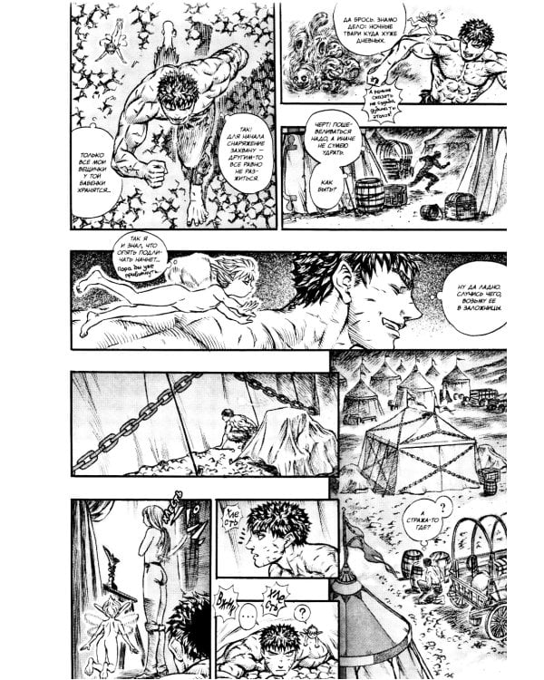 Берсерк. Т. 9: манга