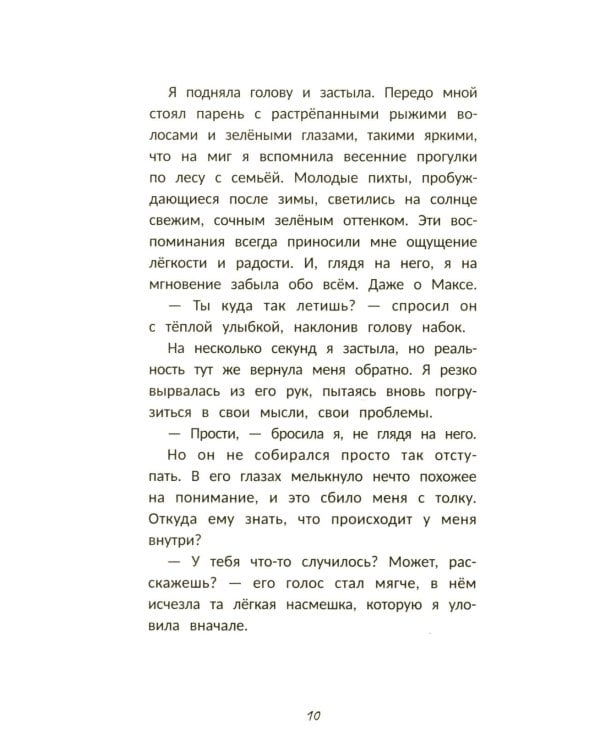 Тройной аксель