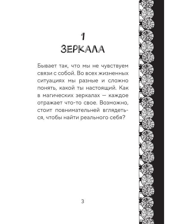 Метафорические карты. Жил-был домик. Маленькие истории о большом возвращении - к себе (55 карт + руководство)