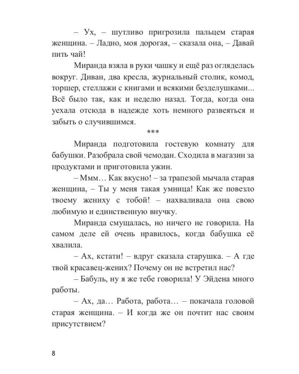 Бусы из мориона