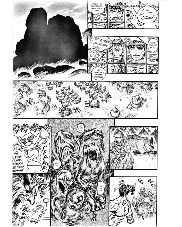 Берсерк. Т. 9: манга