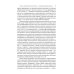 Советское наследие Педагогическая психология. 2-е изд., доп., испр.и перераб