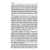 250 дней в царской Ставке. Дневники штабс-капитана и военного цензора, приближенного к высшим государственным и военным чинам