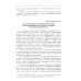Философские проблемы биологии и медицины. Вып. 17: Архетипы жизни и здоровья