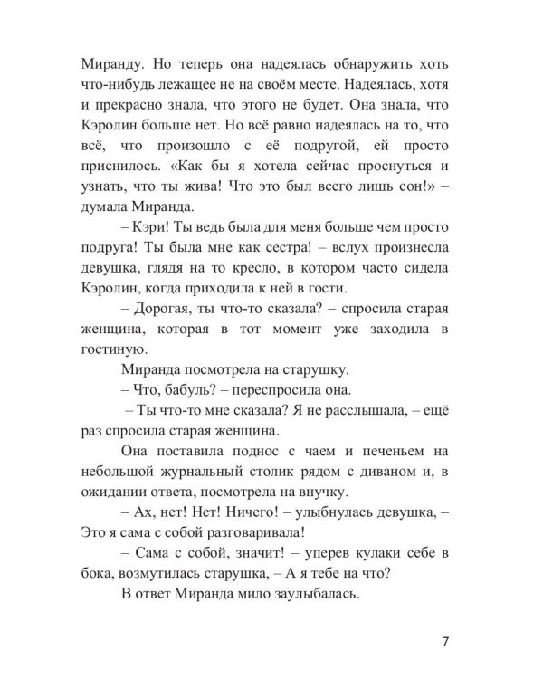 Бусы из мориона