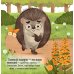 Дополнительное изображение книги «Ежик и солнечное лето»