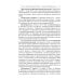 Советское наследие Педагогическая психология. 2-е изд., доп., испр.и перераб