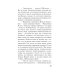 Личный отряд Берии. Романы о неизвестных операциях НКВД Леший в погонах