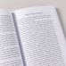 Дополнительное изображение книги «Обычный вторник: Как полюбить будни и находить радость в каждом дне»